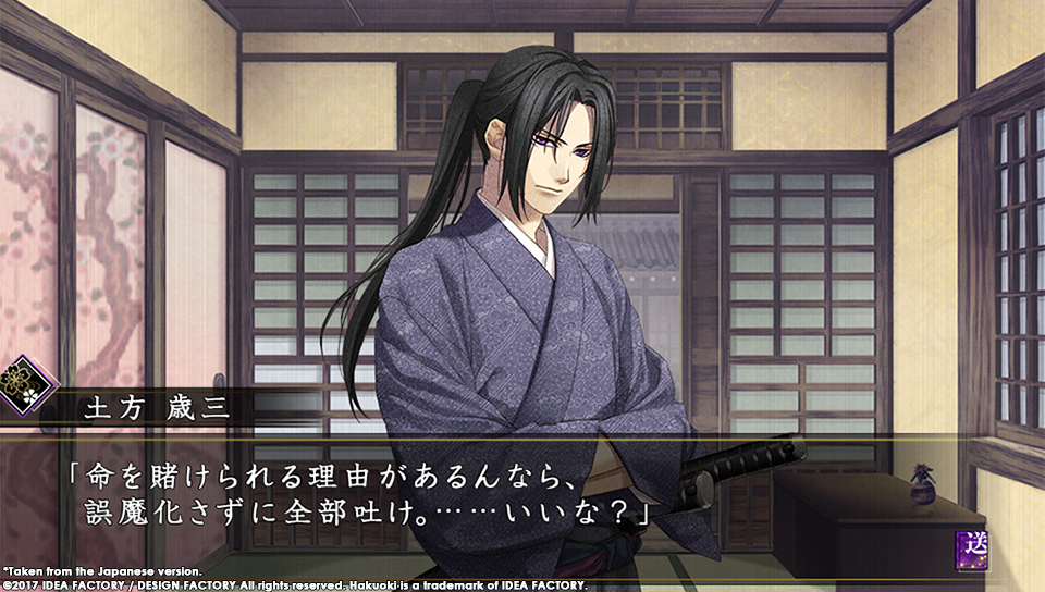 Hakuoki: Kyoto Winds - Limited Edition