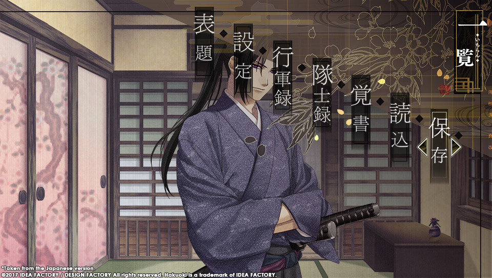 Hakuoki: Kyoto Winds - Limited Edition