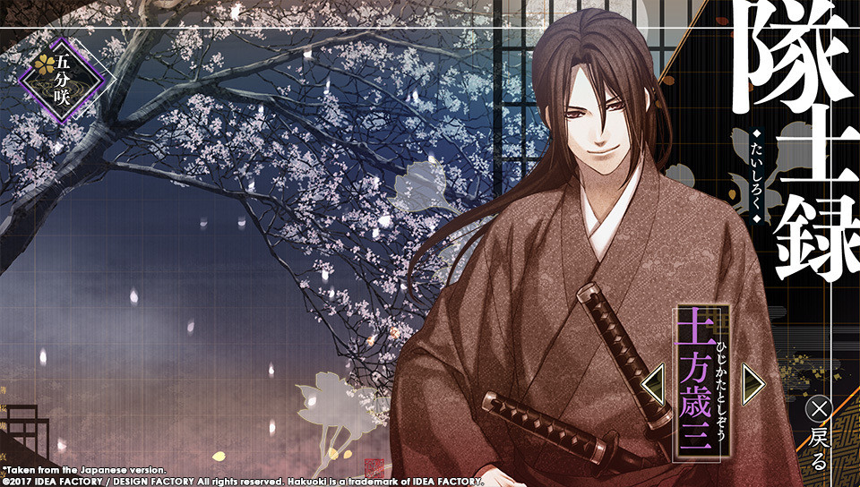 Hakuoki: Kyoto Winds - Standard Edition