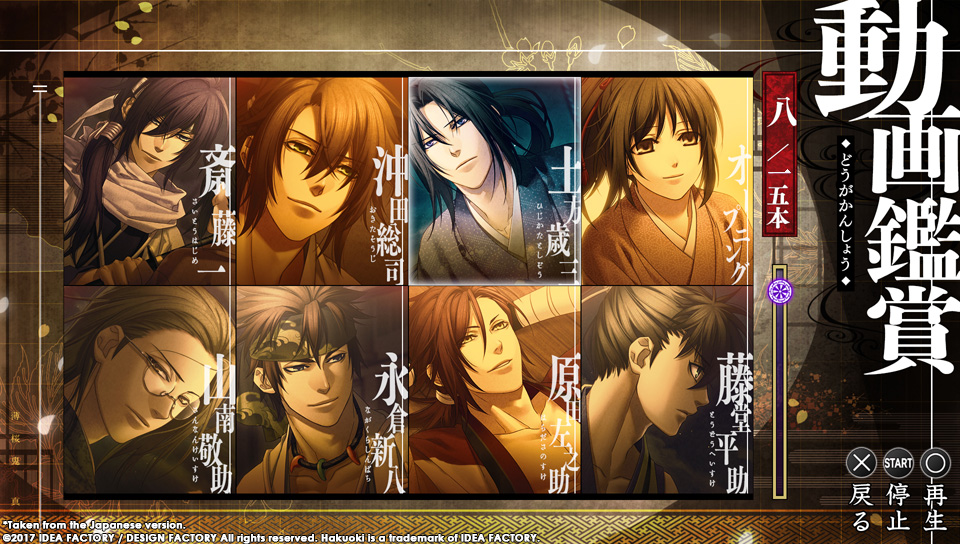 Hakuoki: Kyoto Winds - Standard Edition