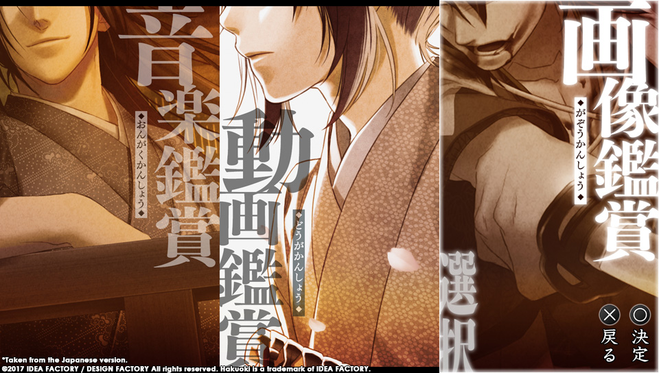 Hakuoki: Kyoto Winds - Limited Edition