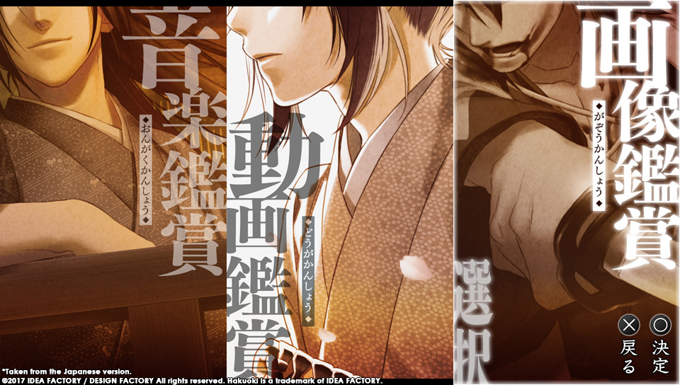 Hakuoki: Kyoto Winds - Standard Edition