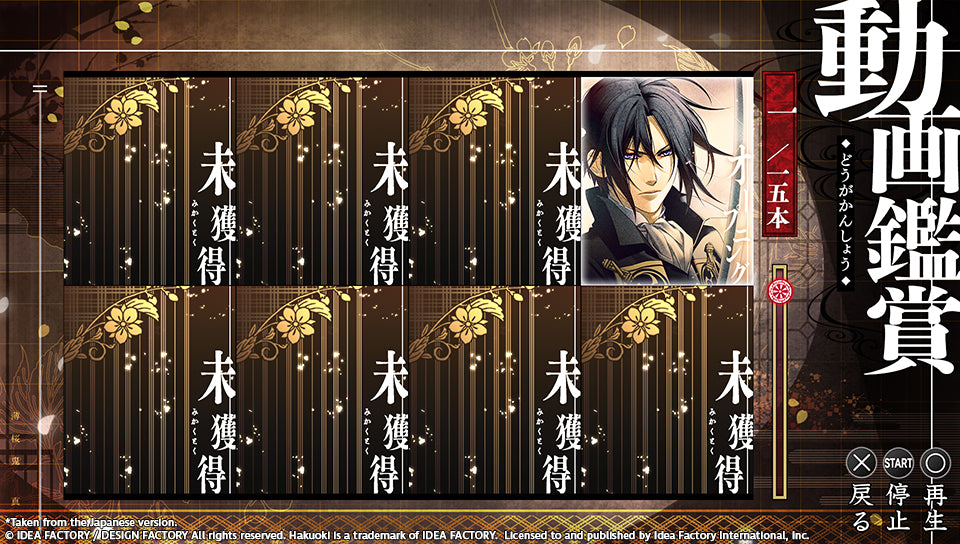 Hakuoki: Edo Blossoms - Standard Edition