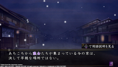 Hakuoki: Kyoto Winds - Standard Edition